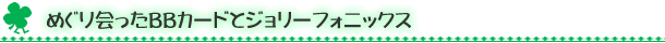 浜松市 BBカードと絵本の英語教室 ラーニングガーデン こども、幼児、小学生、中学生、高校生対象の英語教室(英語スクール）Learning Garden少人数制 えいごの教室 体験・入会随時受付中